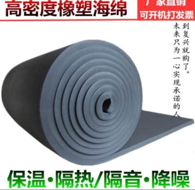 雄縣橡塑絕緣保溫管公司 價格比較優惠