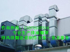 北京通風(fēng)管道加工 風(fēng)管安裝 風(fēng)管加工廠