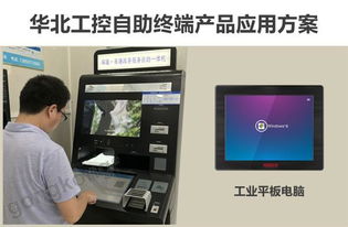 華北工控平板電腦為“不見面”政務改革添翼，提升工程管理服務效能